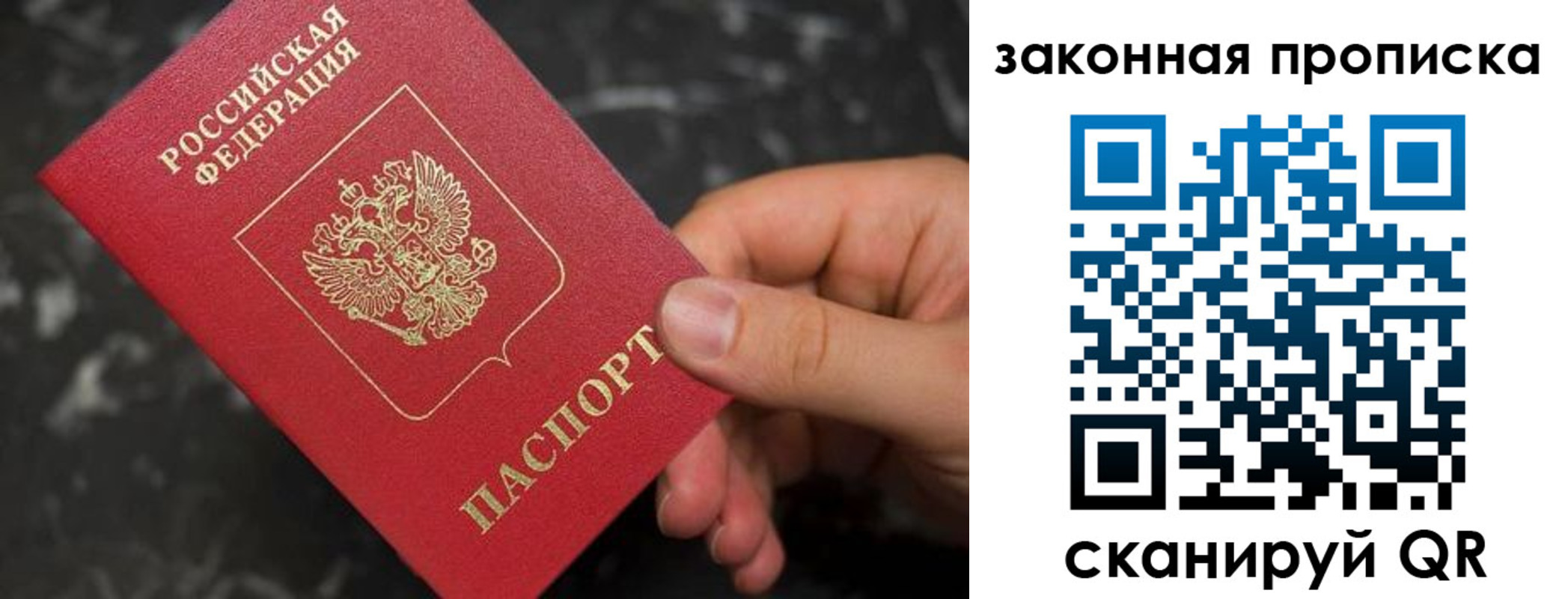 прописка в квартире в Куйбышеве