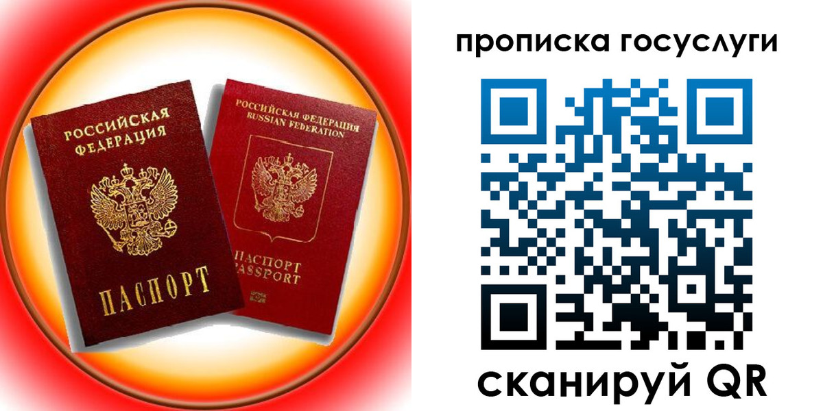 временная регистрация недорого в Куйбышеве