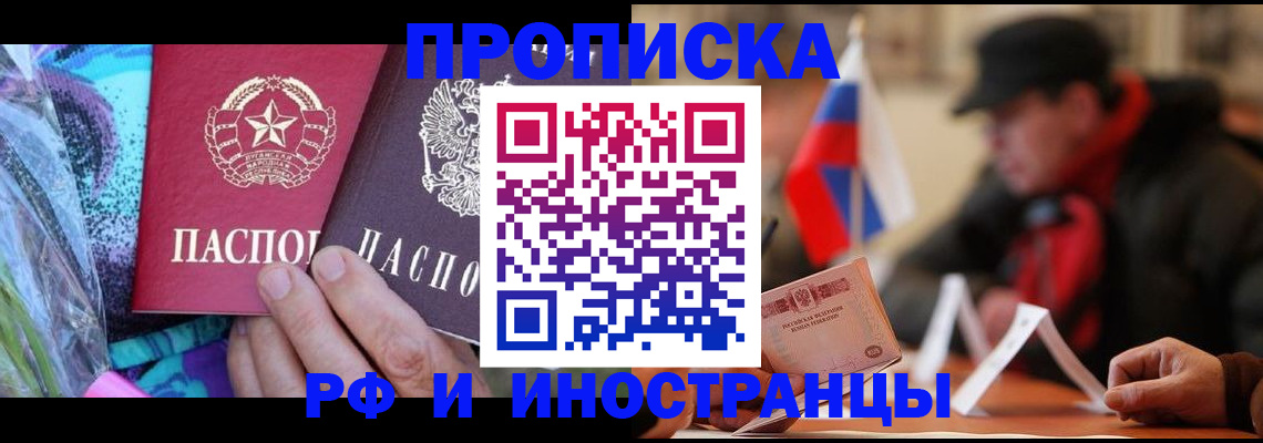 регистрация в Куйбышеве