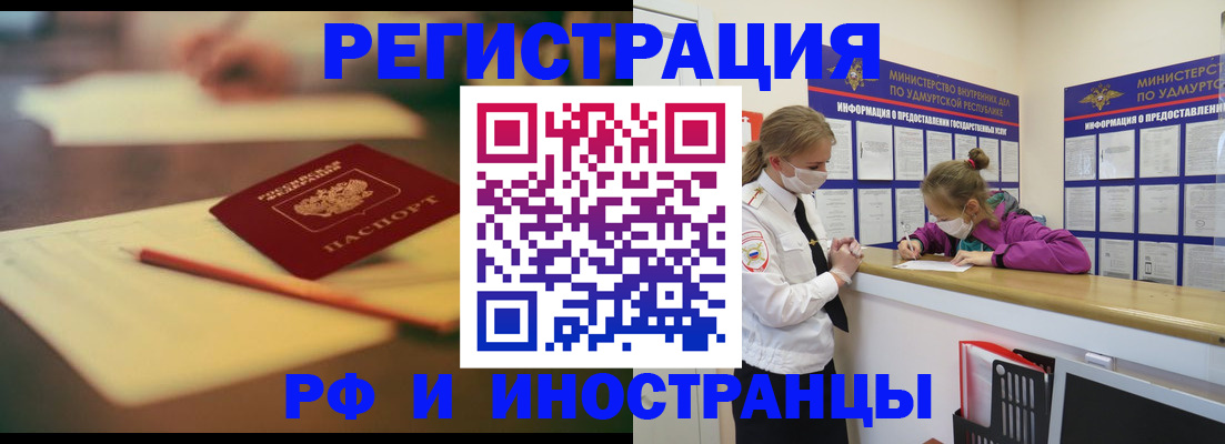 временная регистрация недорого в Куйбышеве
