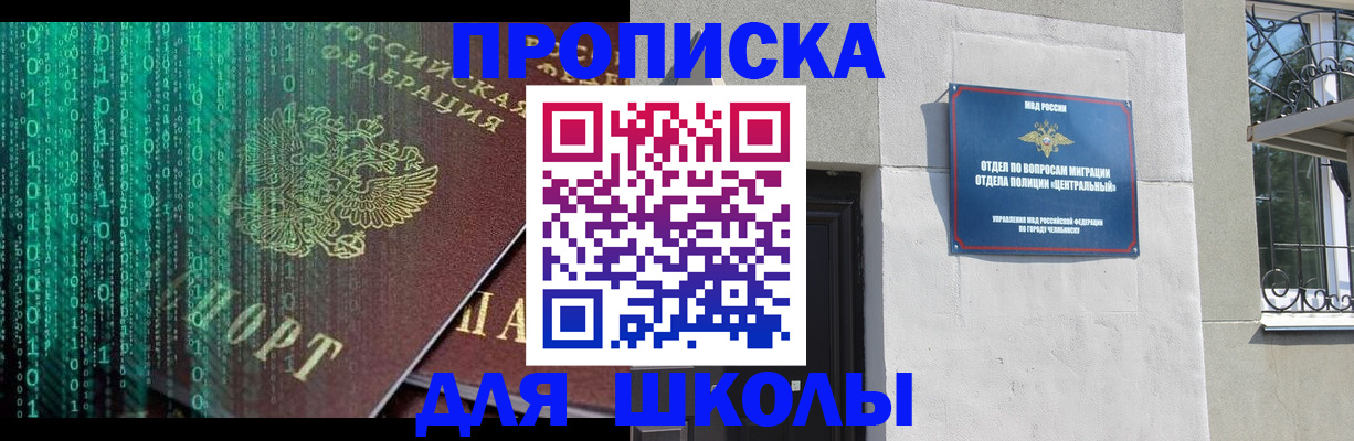 временная регистрация для всех в Куйбышеве