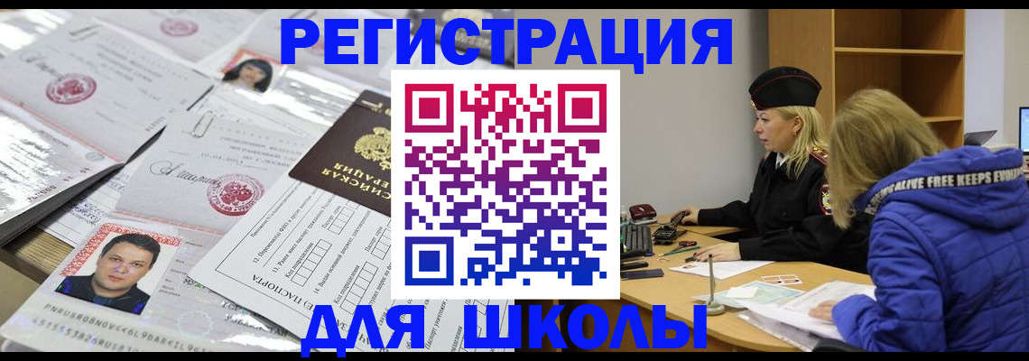 прописка штамп в Куйбышеве